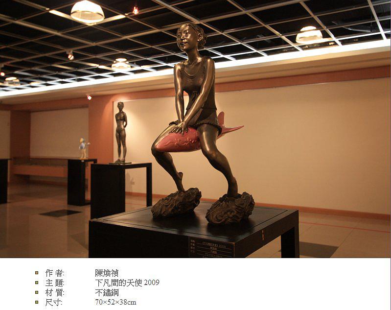 抒情與混融 陳煥禎人物塑造創作研究-11的封面圖