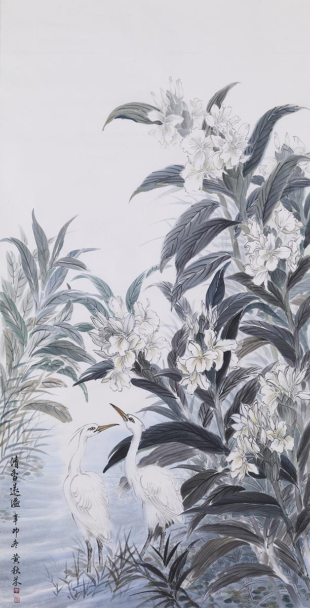 Wetland Varieties - Chines Ink Painting Creativity Studies's Cover