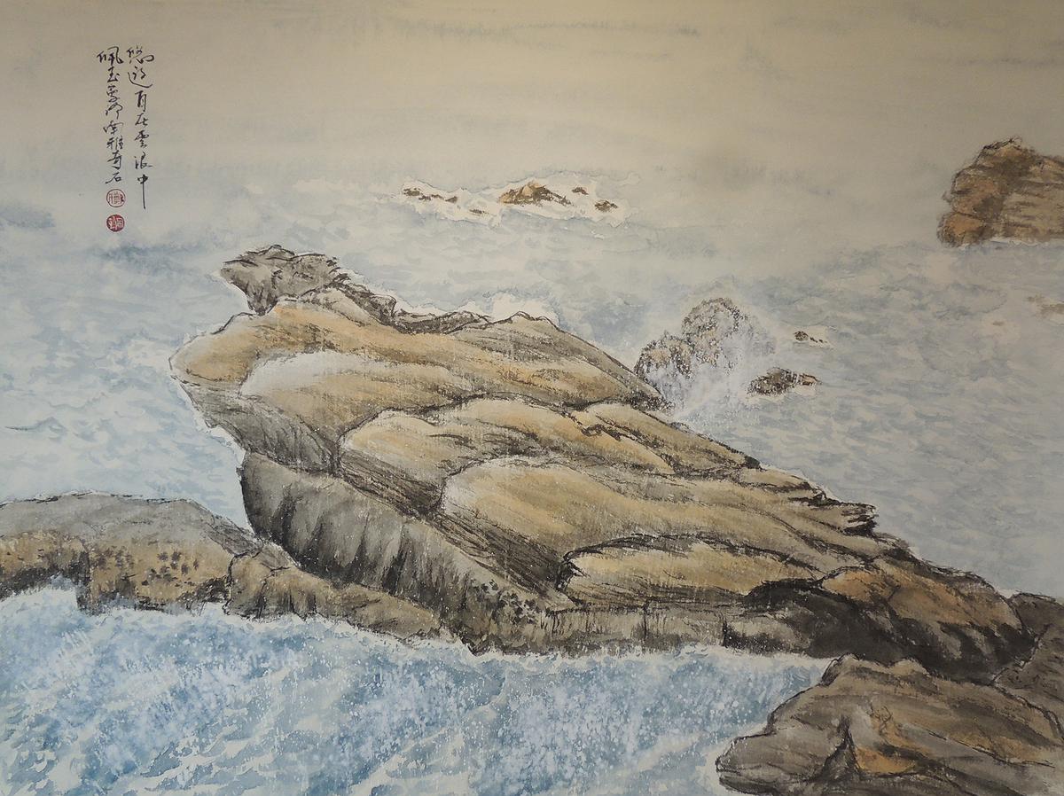 臺灣海濤與海石之美–優遊自在雲浪中的封面圖