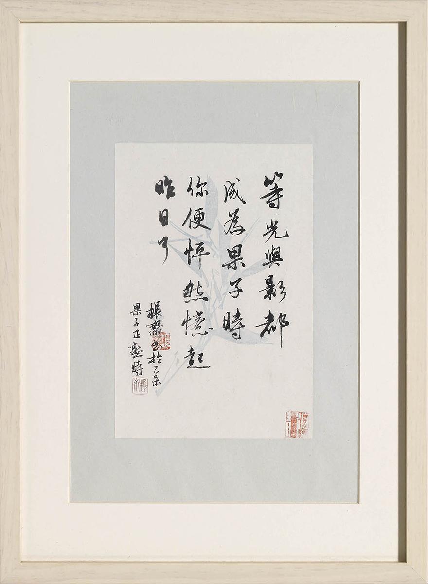 書從文‧望文生印─柏巧玲書法篆刻創作研究-作品12的封面圖