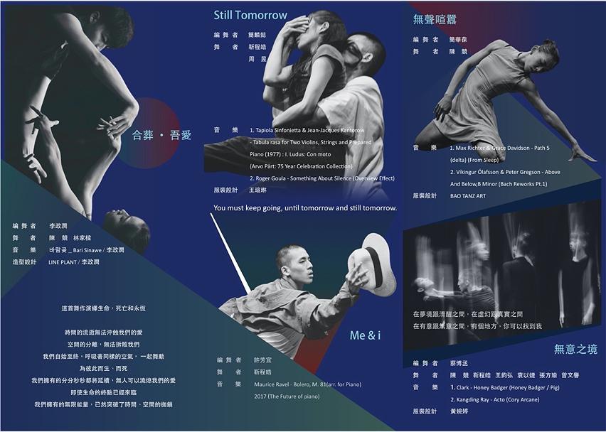 《深II PROFOUND》－時間軸下的探尋及蛻變-4的封面圖
