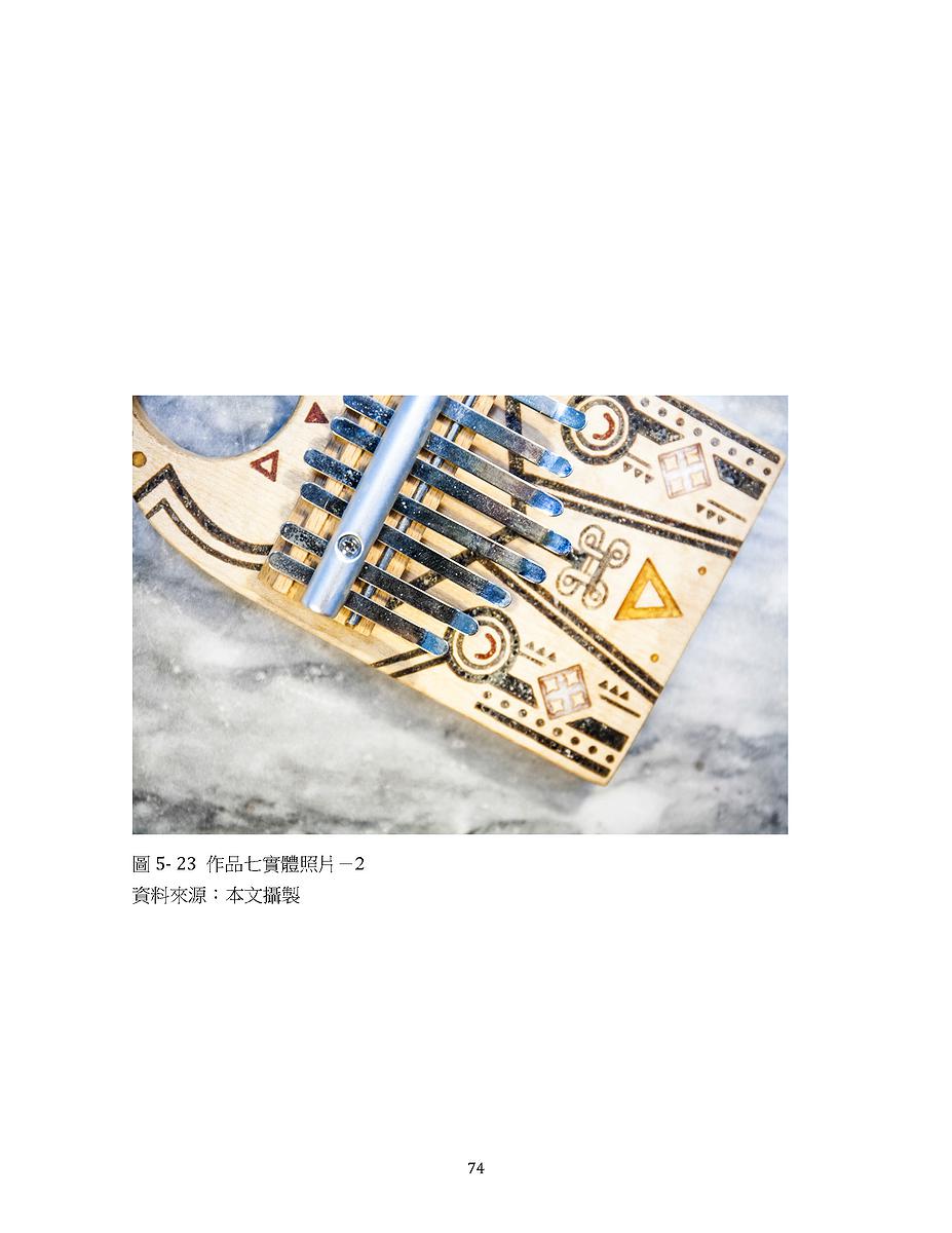 Kalimba Design-14's Cover