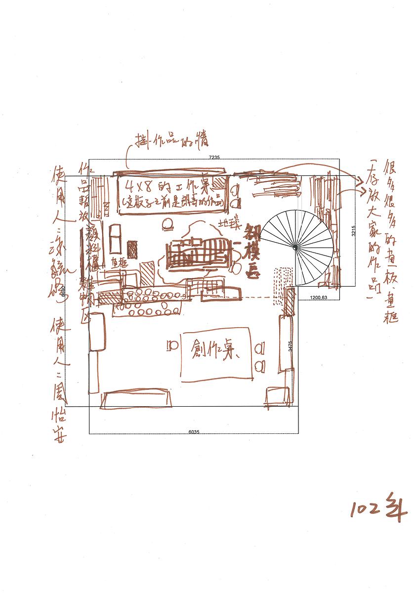 圖3-12.山珍海味工作室訪談平面繪製圖-民國102-涂-B1的封面圖