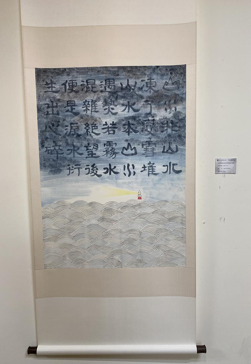 記憶港情-書畫創作研究-6.弱水三千的封面圖