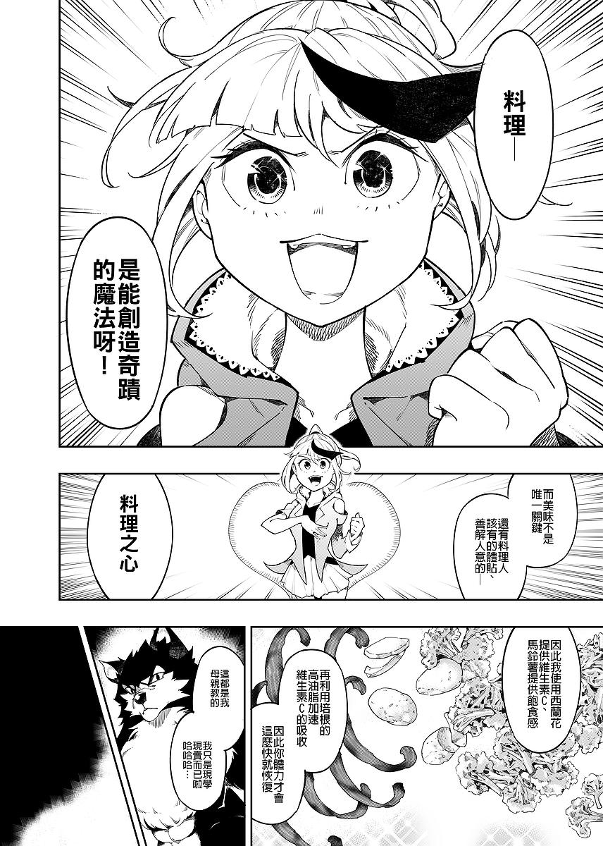 漫畫《帶著食材去旅行》封面