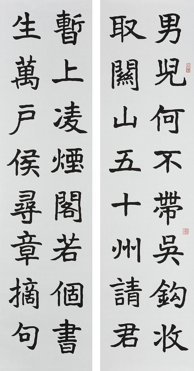 北碑美學書法創作研究-12的封面圖