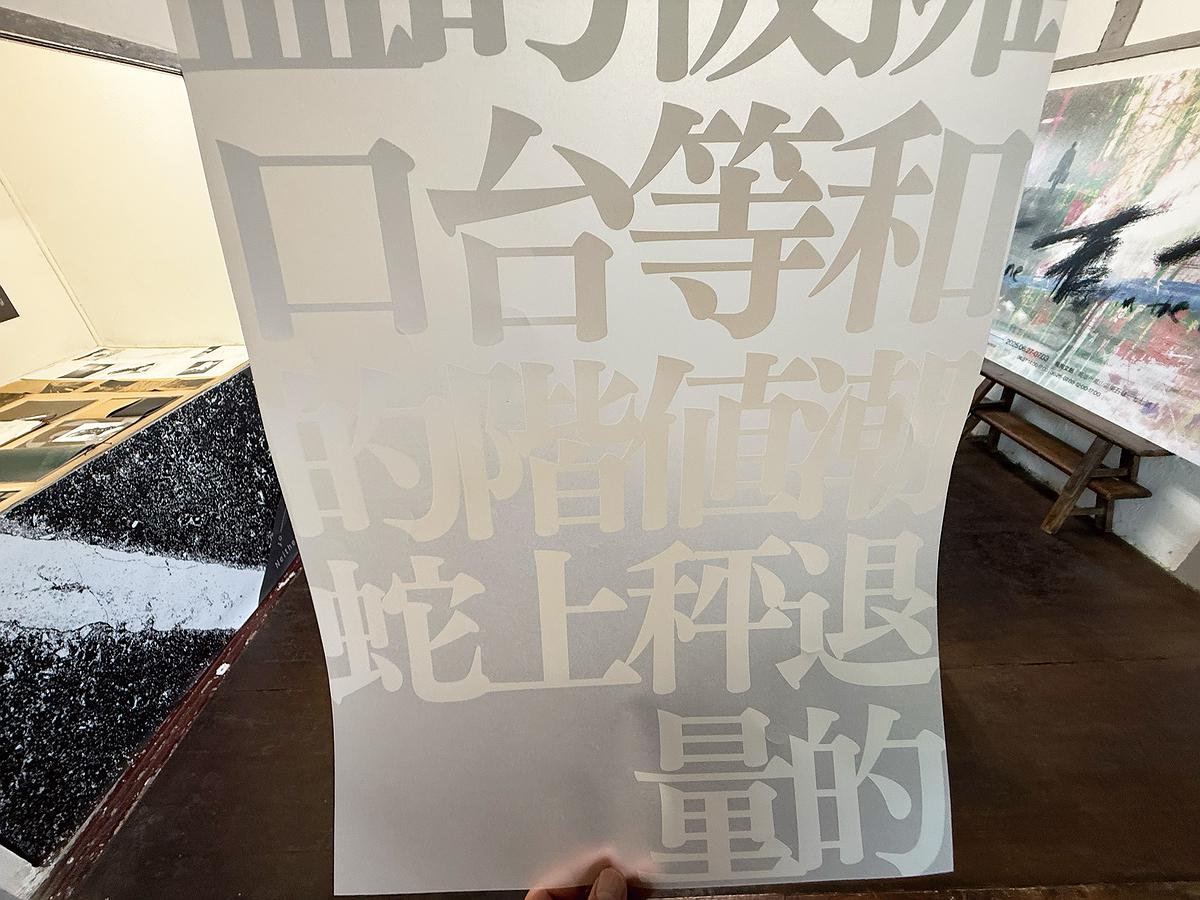 文本斷句。視覺過場03的封面圖