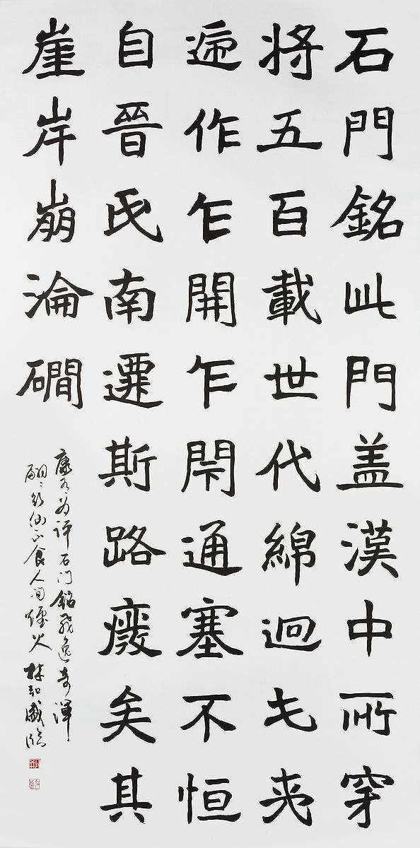 北碑美學書法創作研究-14的封面圖