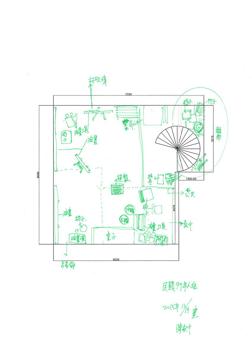 圖3-5.山珍海味工作室訪談平面繪製圖-民國97-陳-B1的封面圖