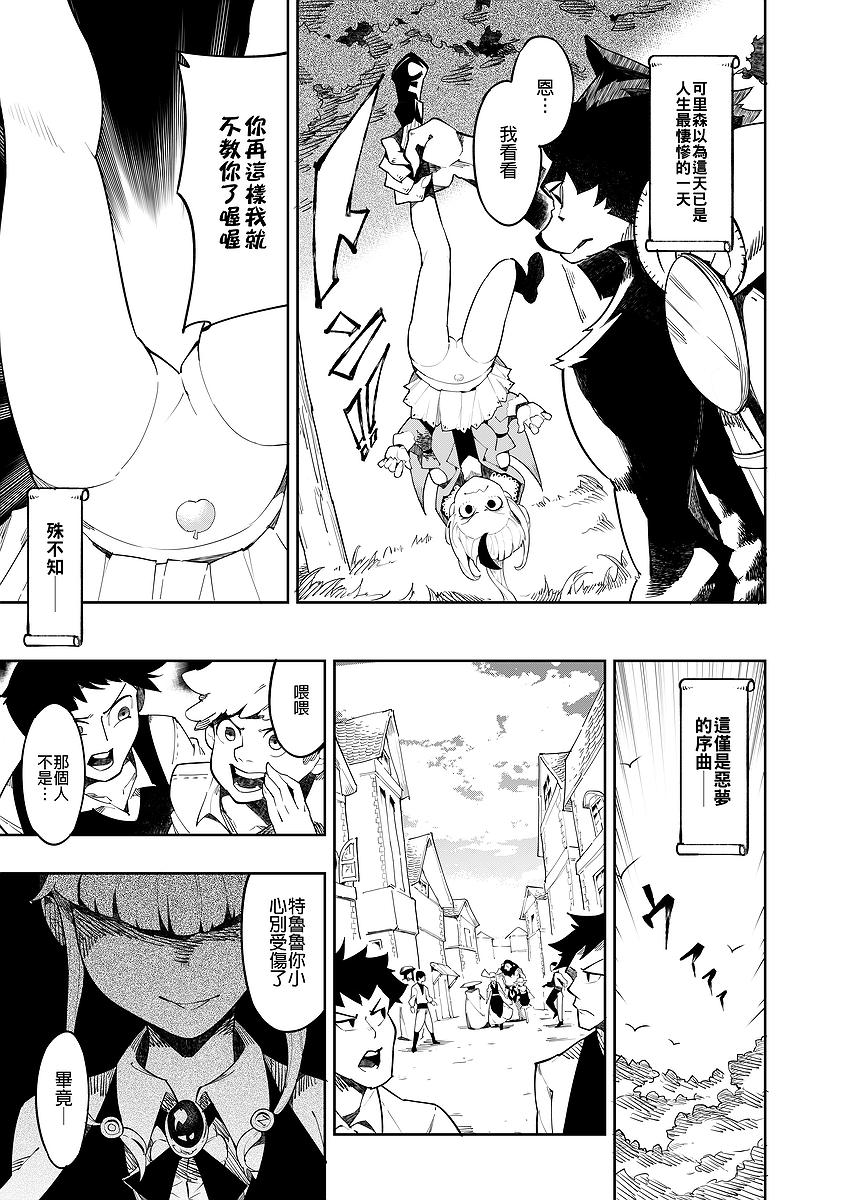 漫畫《帶著食材去旅行》封面