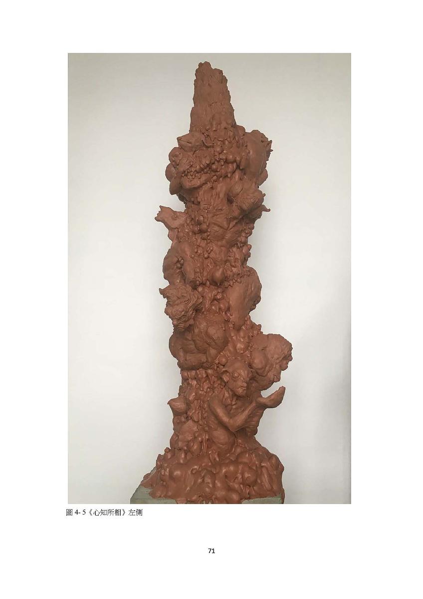 Fellow your heart To Change your face－4's Cover