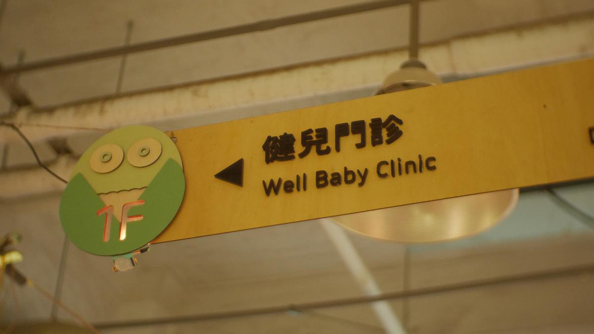 The Research and Creation of Interactive Environmental Signage Systems for National Taiwan University Children's Hospital's Cover