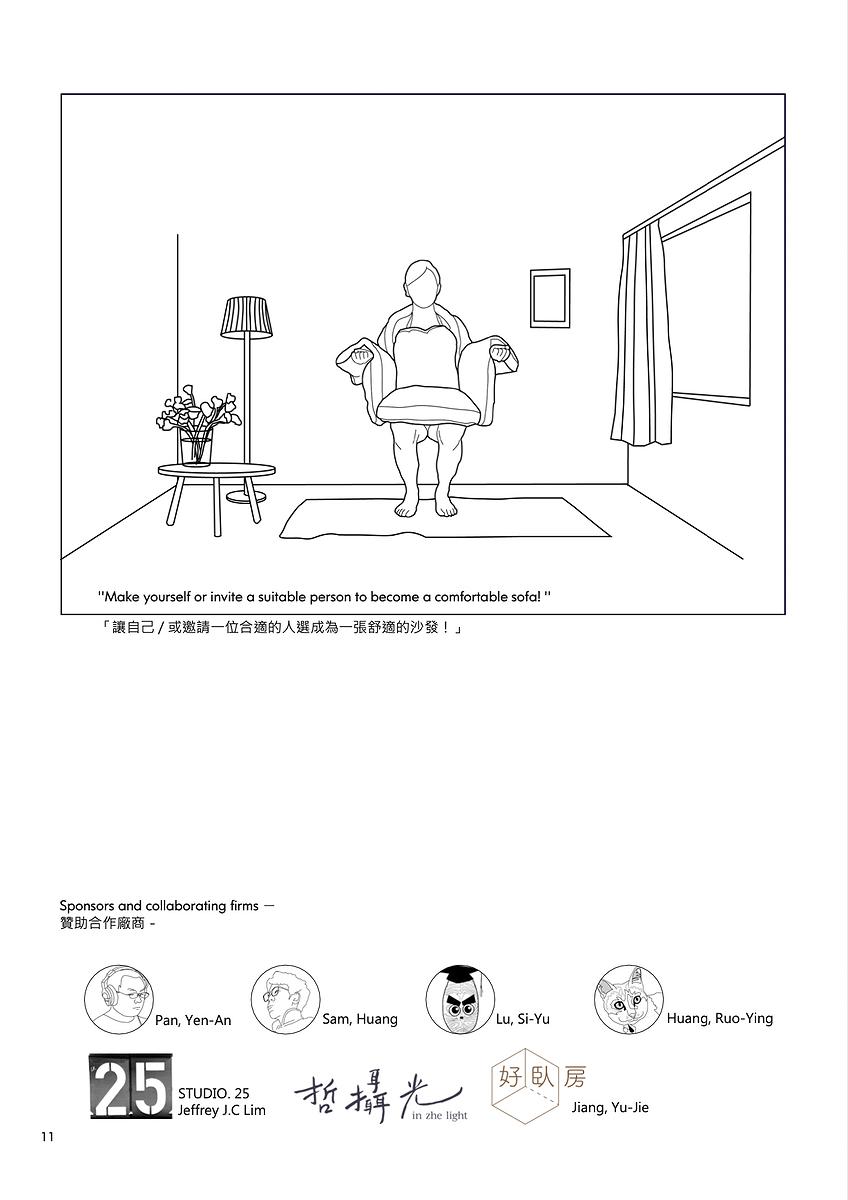 身體座標：當代生活中的身體想像--黃萱創作研究 圖24〈經典紅扶手沙發〉-5的封面圖