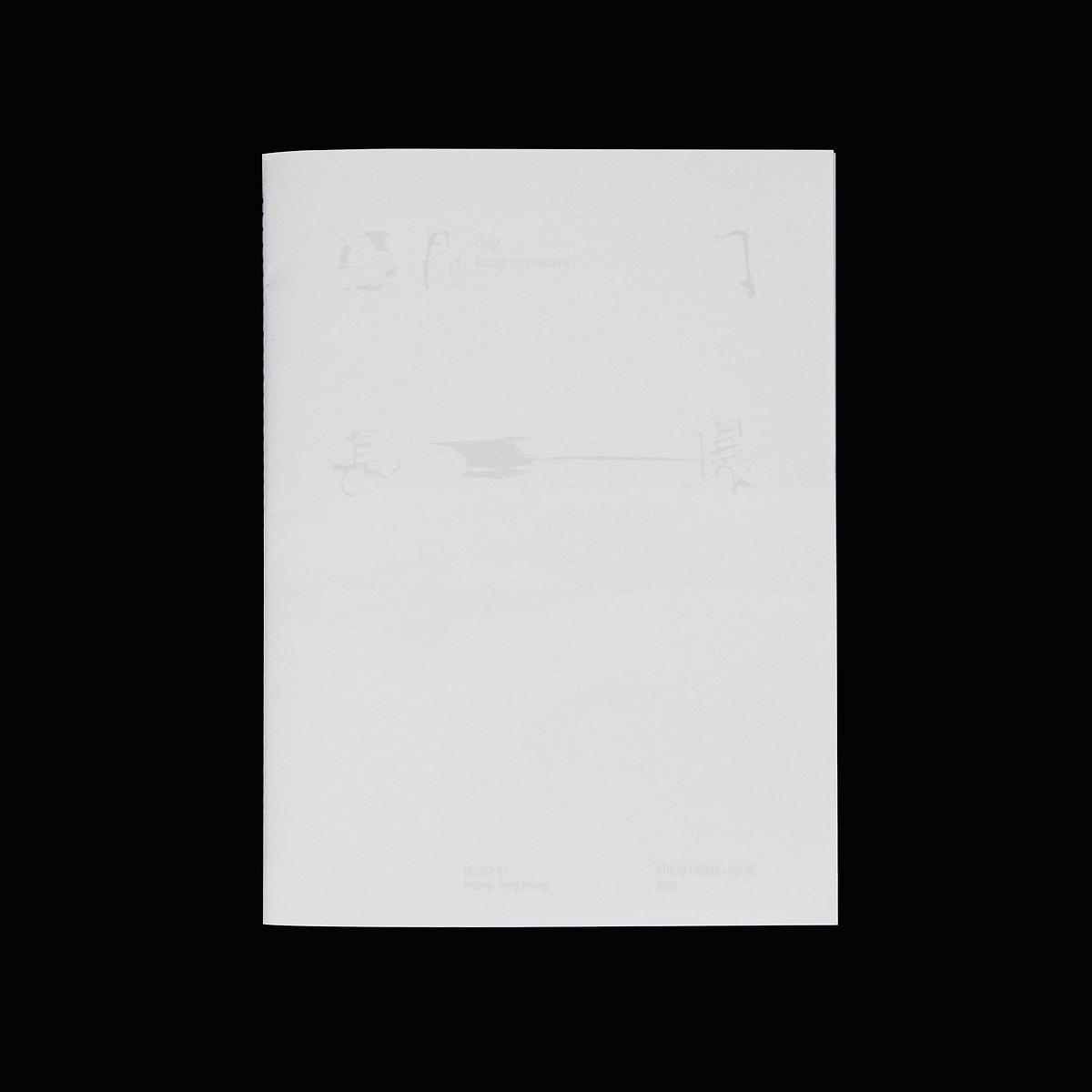 日間長曝_cover的封面圖