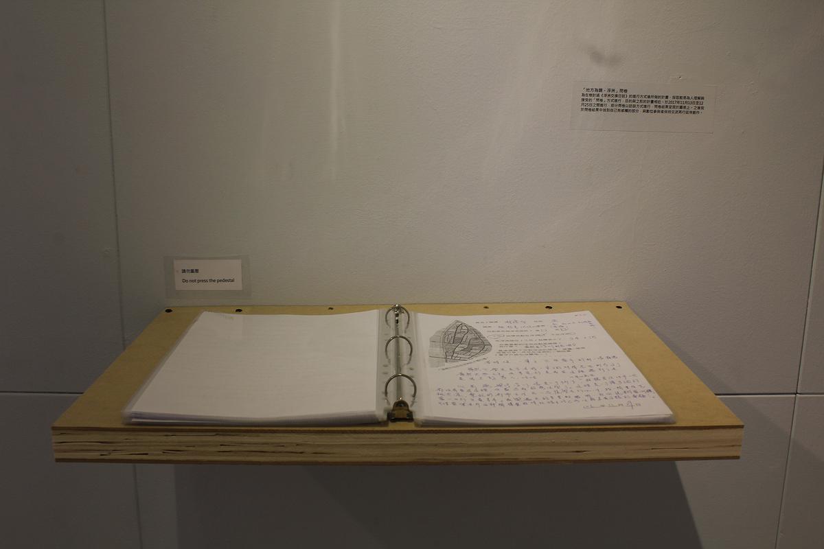 8-1.地方為鏡-浮洲問卷(1)的封面圖