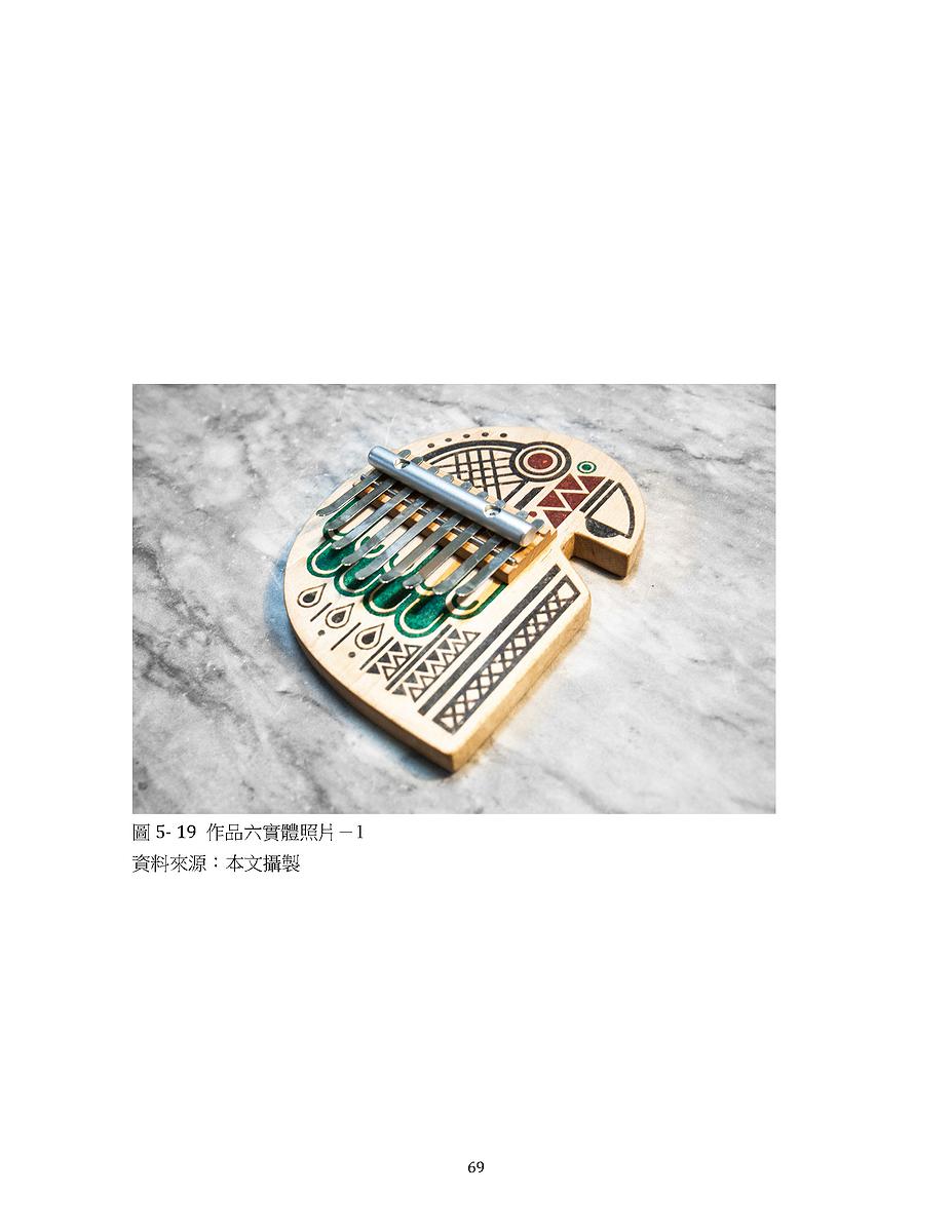 Kalimba Design-11's Cover