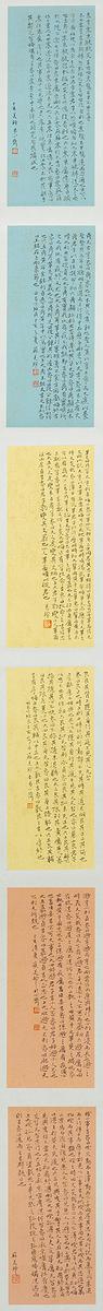 半畝遊心—書法創作研究-5.錄周易六則的封面圖