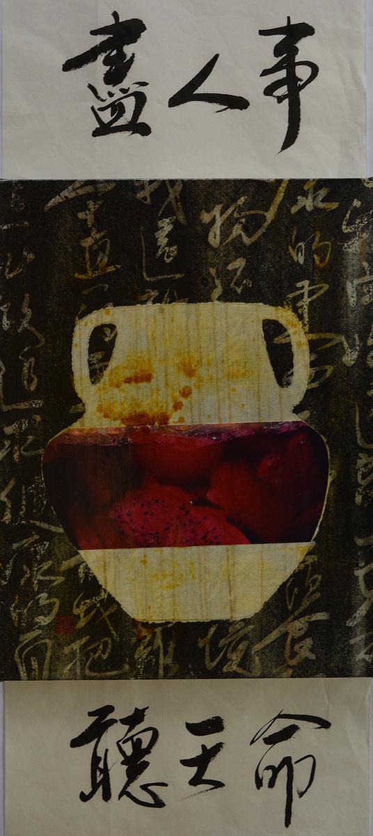 酵素藝術書暢系列(盡人事聽天命)的封面圖