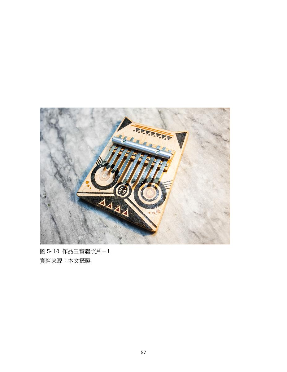 Kalimba Design-5's Cover