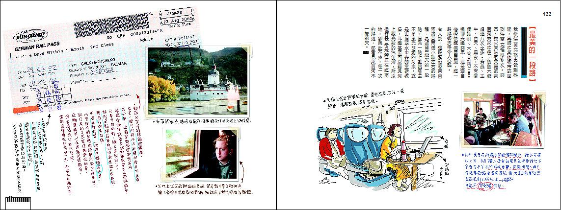 《魚的旅行手記》-12的封面圖