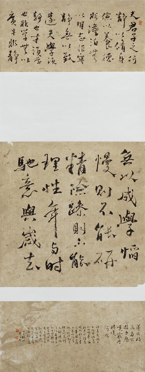 半畝遊心—書法創作研究-6.諸葛亮誡子書的封面圖