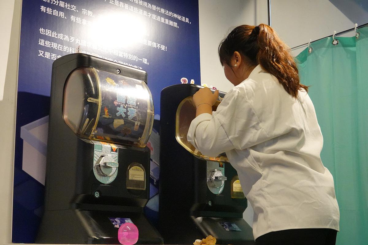 Exhibition ”Medical Monopoly ”-13's Cover