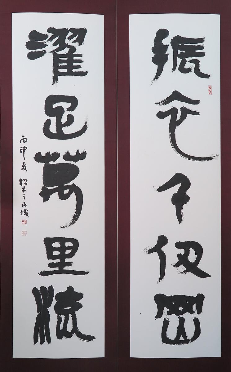 Include Myriads of Variations, Coalesce as One －A Study on the Blend Style Calligraphy's Cover