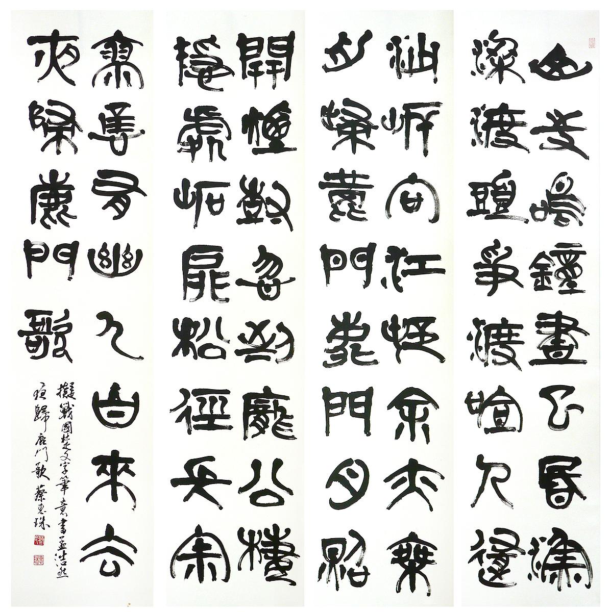 〈夜歸鹿門歌〉 135×35 cm×4  2018年8月的封面圖