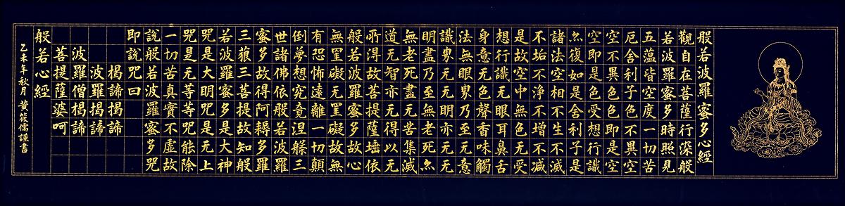 心經的封面圖