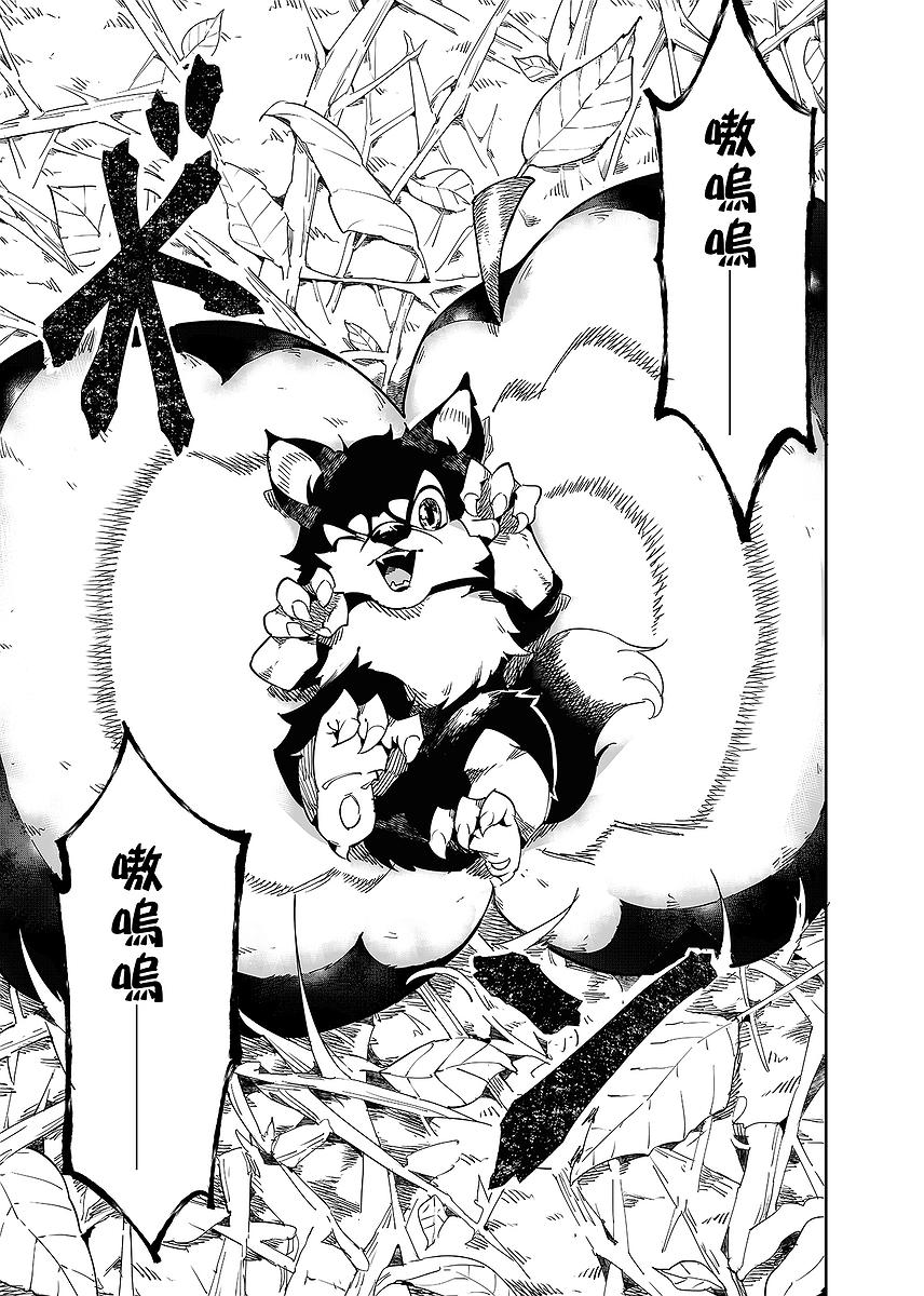 漫畫《帶著食材去旅行》封面