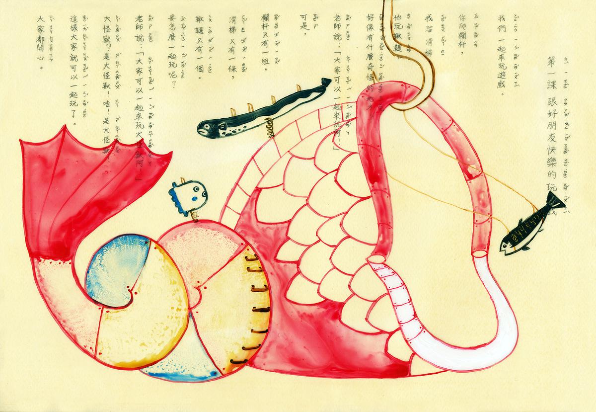 記憶漫遊─翁意雯創作論述 29 第一課-我們一起來玩遊戲的封面圖