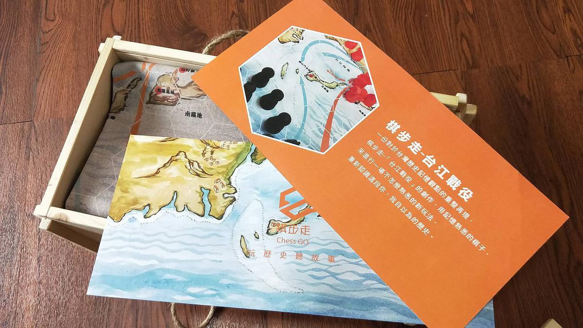 3D Chess Design Creation Discussion - Taking the "Chess Walk"- "Taijiang Campaign" as an Example.'s Cover