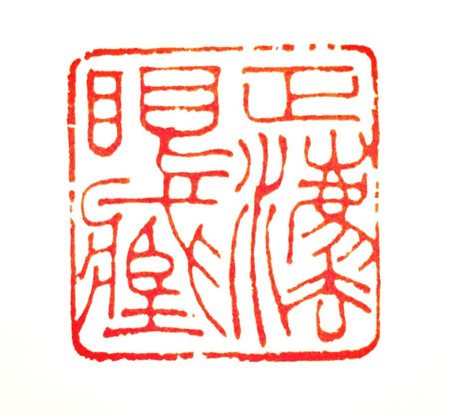 16.正法眼藏的封面圖