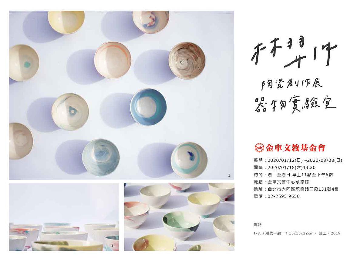 展覽酷卡的封面圖
