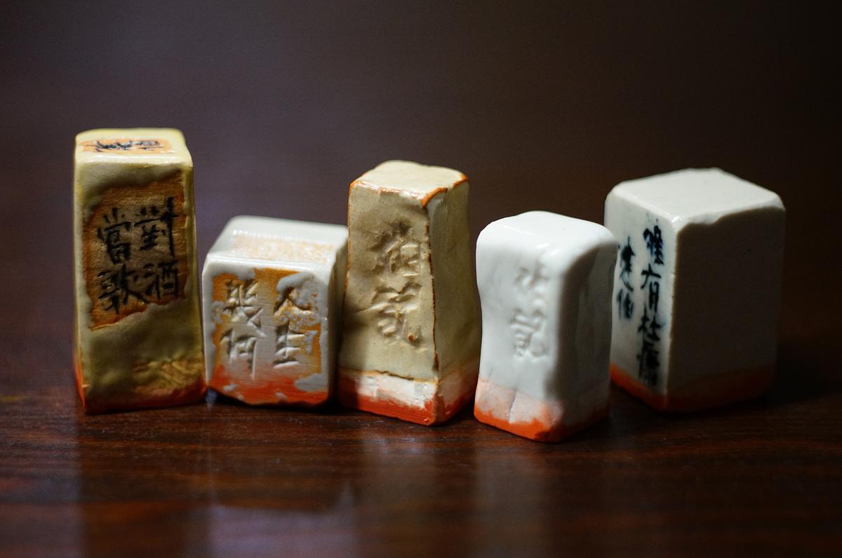 新復漢式-陶瓷篆刻創作研究-12的封面圖