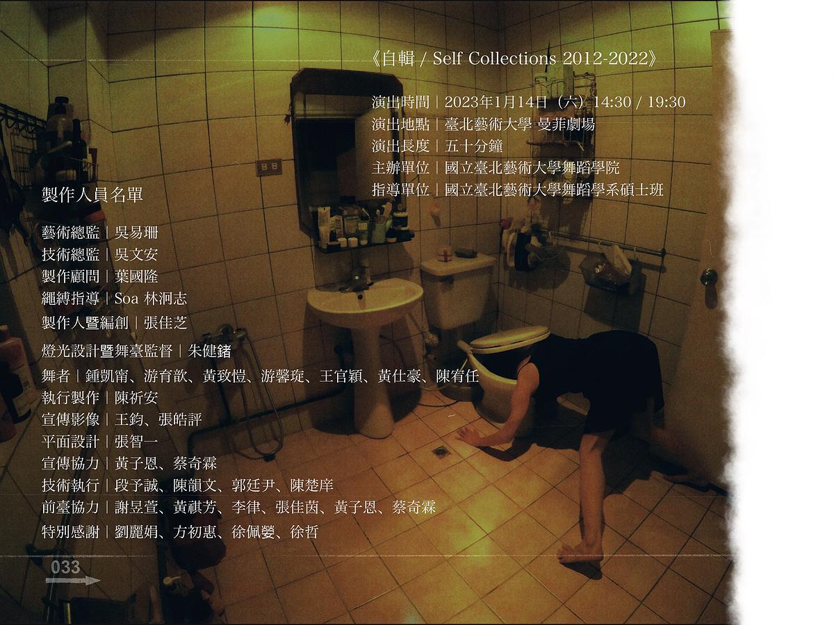 節目單 -18的封面圖