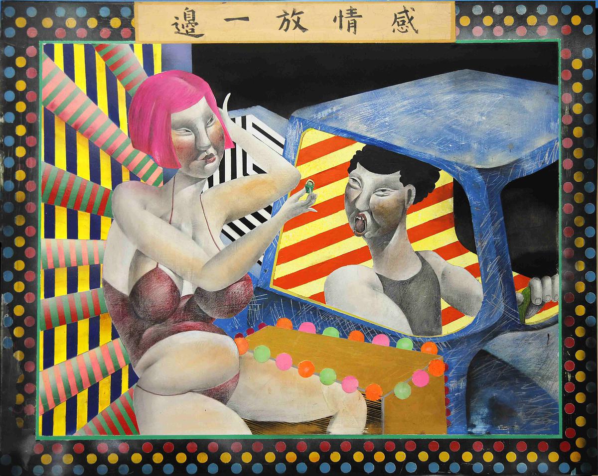 繪畫-感情放一邊(40F)的封面圖