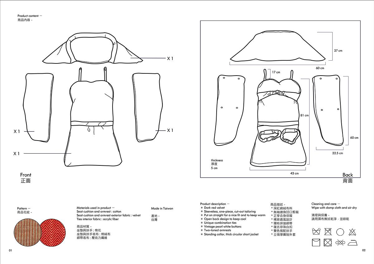 身體座標：當代生活中的身體想像--黃萱創作研究 圖23〈經典紅扶手沙發〉的封面圖