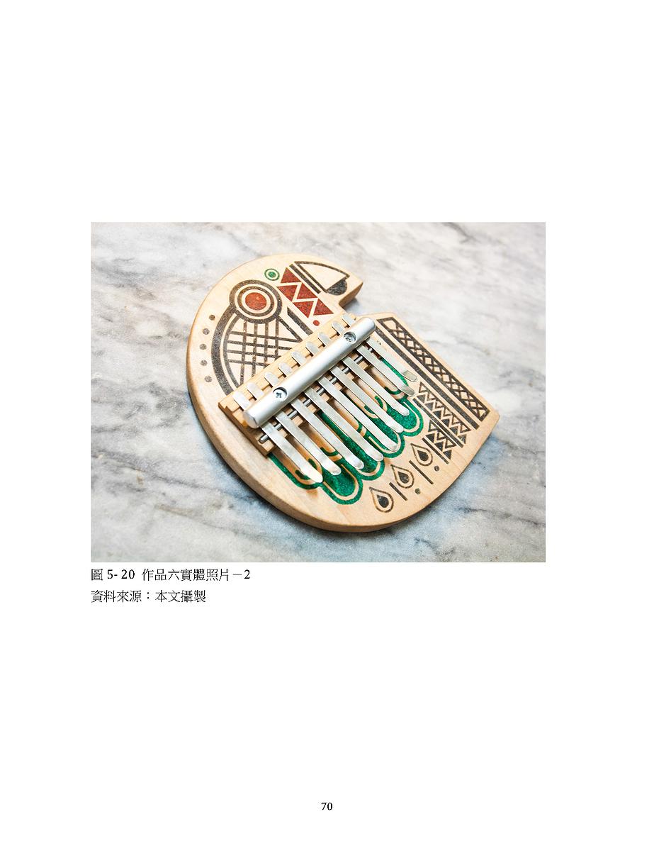 Kalimba Design-12's Cover