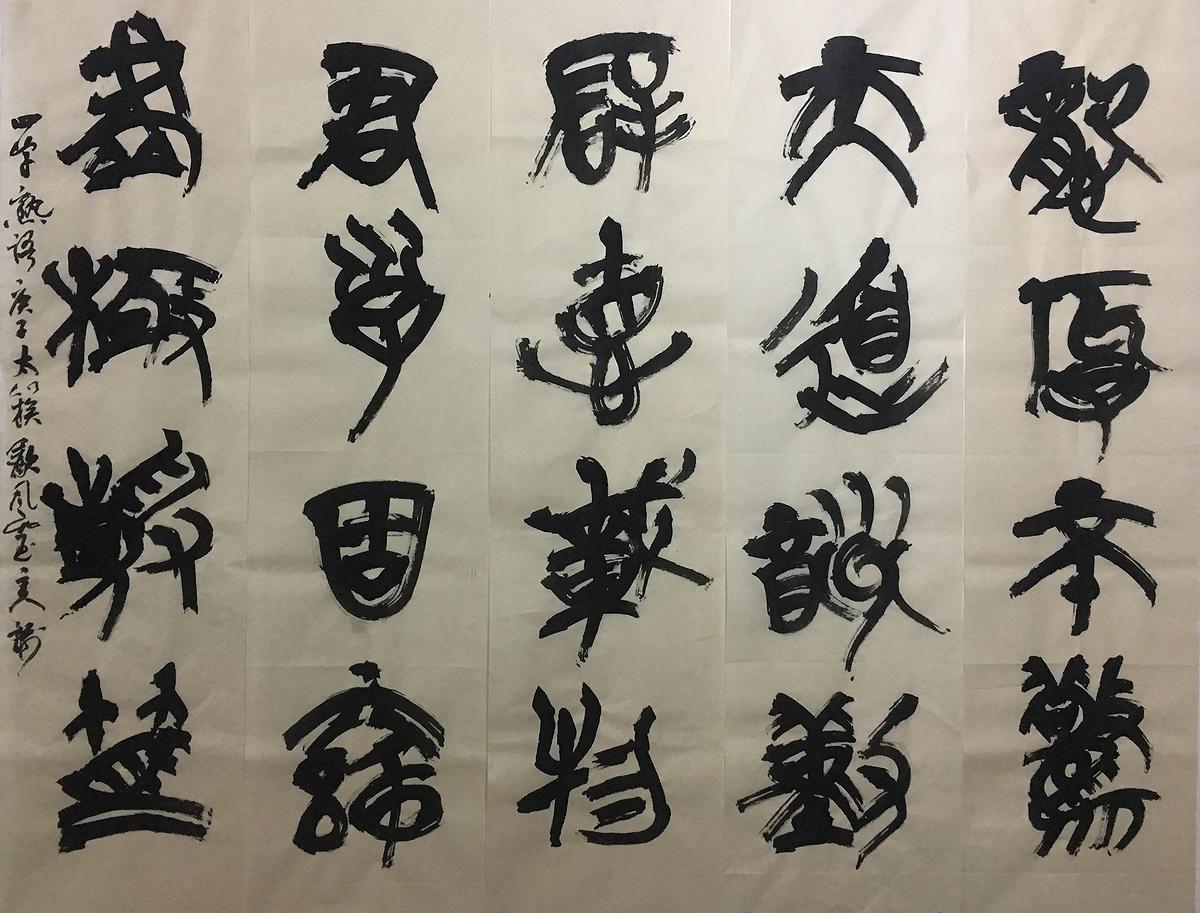 《建武三年候粟君所責寇恩事》簡冊書法風格研究-11作品十一 四字熟語的封面圖