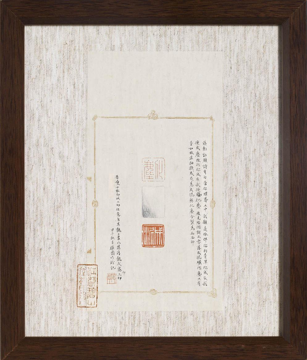 書從文‧望文生印─柏巧玲書法篆刻創作研究-作品21的封面圖