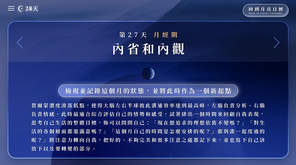 互動網站《28天》之創作論述 14的封面圖