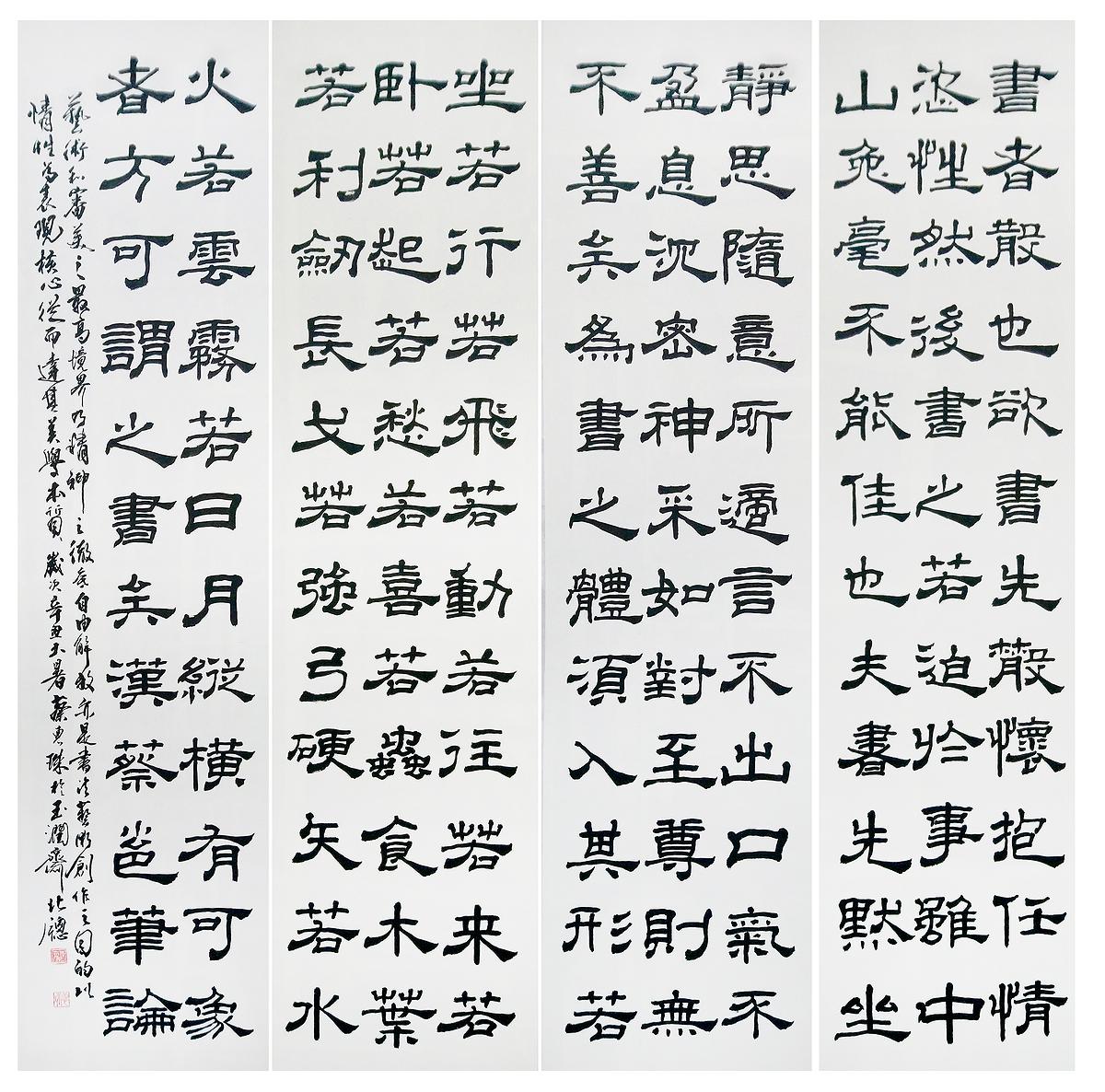 〈蔡邕筆論〉 136×35 cm×4  2021年7月的封面圖