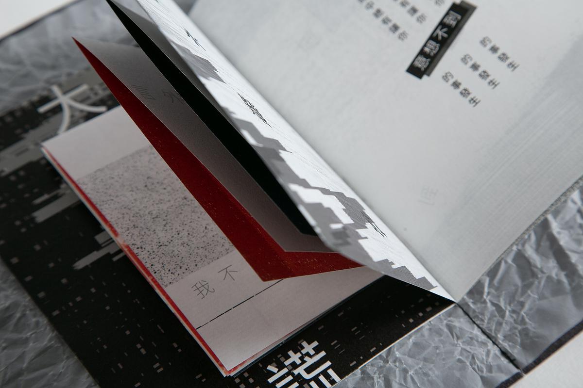 《渺》─ Zine獨立刊物之創作研究16的封面圖