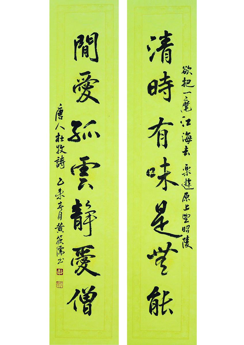 對聯的封面圖