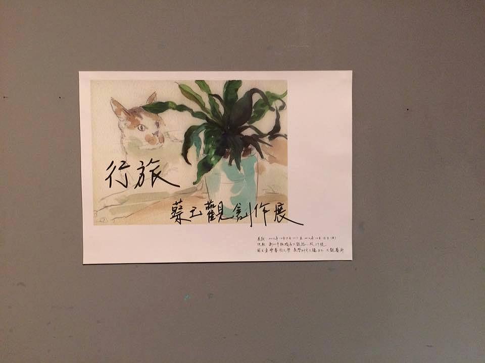 Travels─Tsai Yu Kuan Description of Creation's Cover