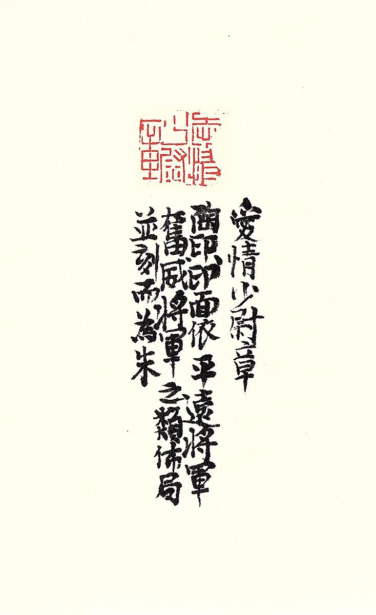 新復漢式-陶瓷篆刻創作研究-55的封面圖