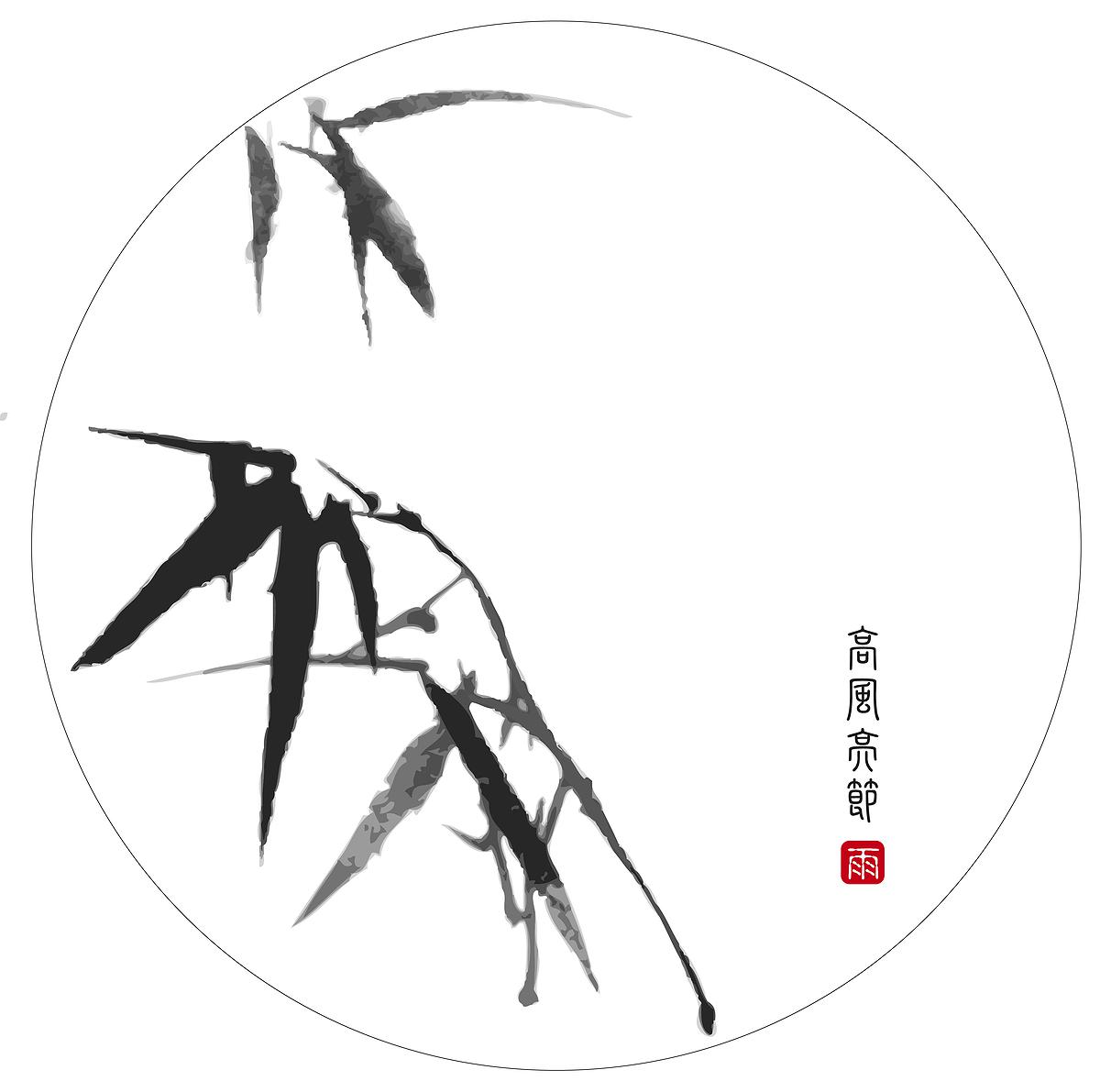 Integrity, a Full House of Bamboo The Studies of Bamboo Culture and Conceptual Images's Cover