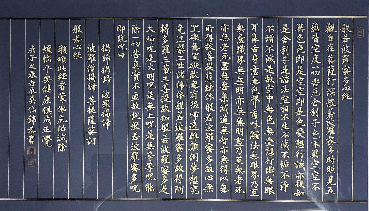 北大藏西漢竹書《蒼頡篇》書法研究-16.2020-書法-心經的封面圖
