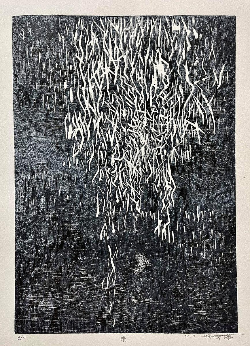 〈痕〉，2017，油墨、紙，image size：30 cm × 21.2 cm.的封面圖
